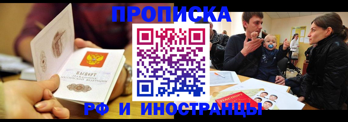 прописка ребенка в Новой Ляле