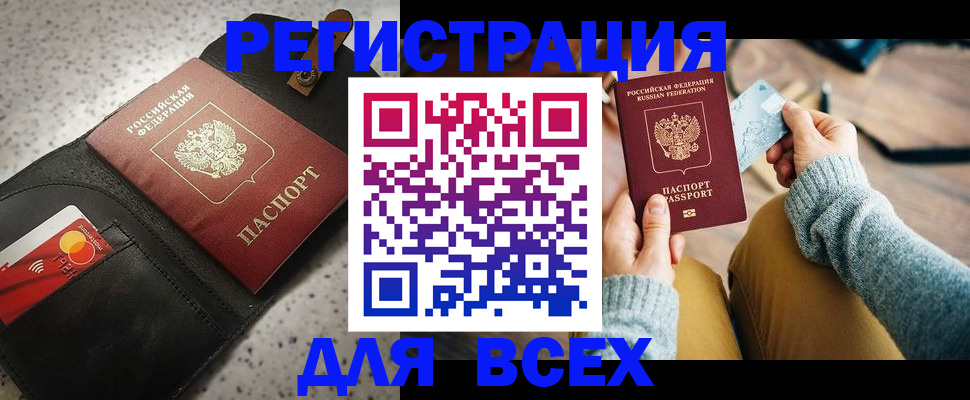 временная регистрация 2025 в Новой Ляле