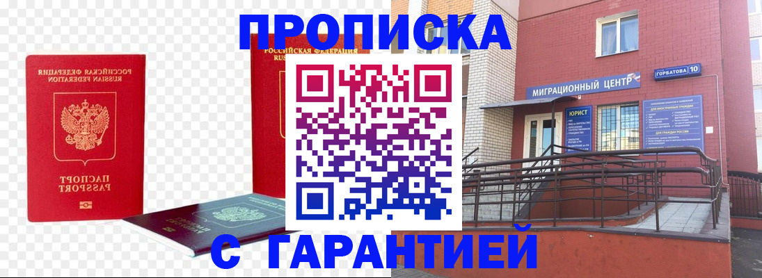 где прописаться в Новой Ляле