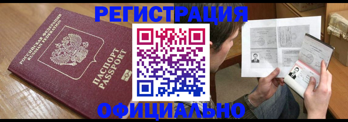 прописка паспорт в Новой Ляле