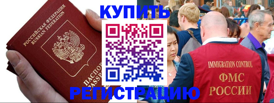 временная регистрация гарантия в Новой Ляле